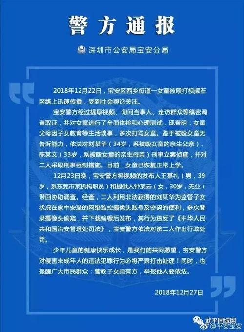 深圳宝安记者爆料案件最新,记者揭露最新案件内幕，真相令人震惊