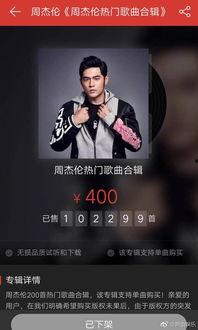 周杰伦歌曲爆料最新,穿越时空的旋律，揭秘音乐背后的故事