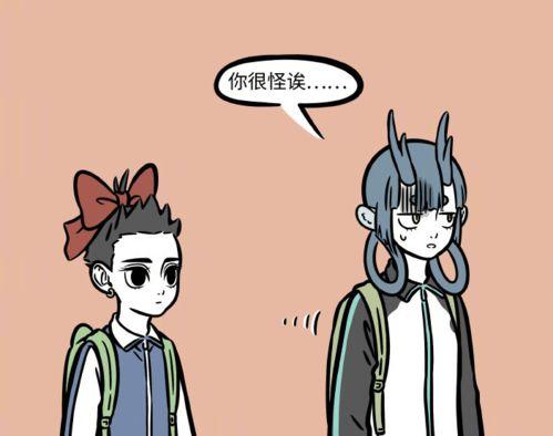 非人哉联动最新爆料图,神秘角色亮相，奇幻冒险即将开启！