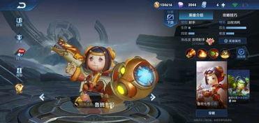 鲁班典藏最新爆料出装,揭秘鲁班最新出装攻略，助你轻松上分