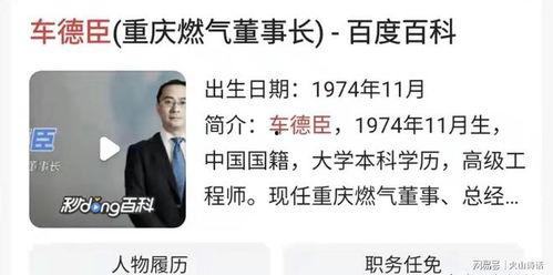 重庆燃气事件爆料最新消息,事故原因调查与应对措施揭晓