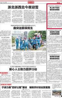 桐乡爆料新闻最新,敬请关注！