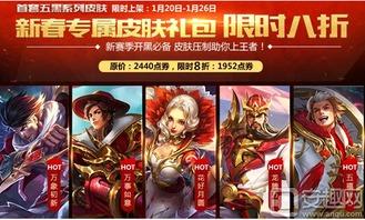 王者荣耀过年皮肤最新爆料,神秘皮肤提前曝光！